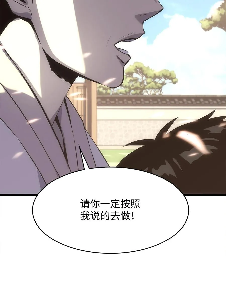 12 土地爷的回忆 第69页