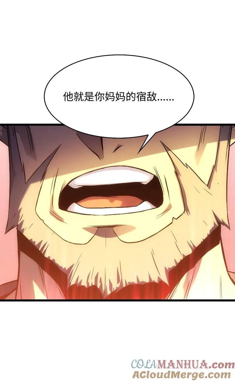 12 土地爷的回忆 第73页