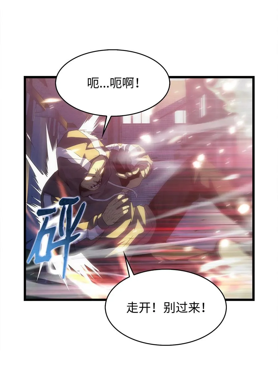 12 土地爷的回忆 第83页