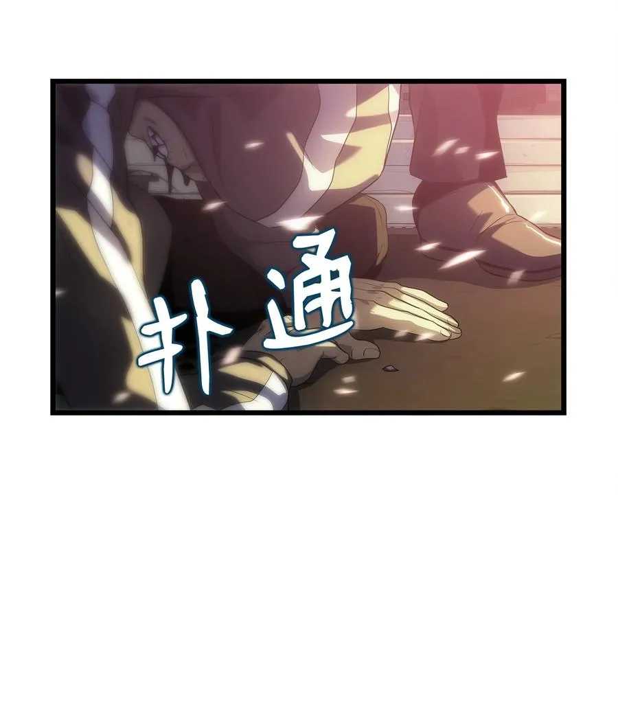 12 土地爷的回忆 第84页