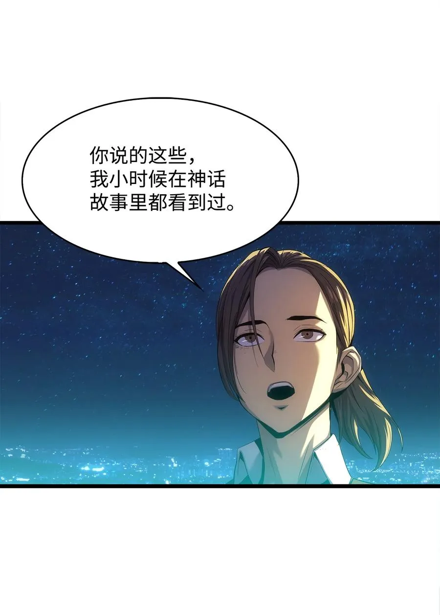 13 何禅是熊！ 第4页