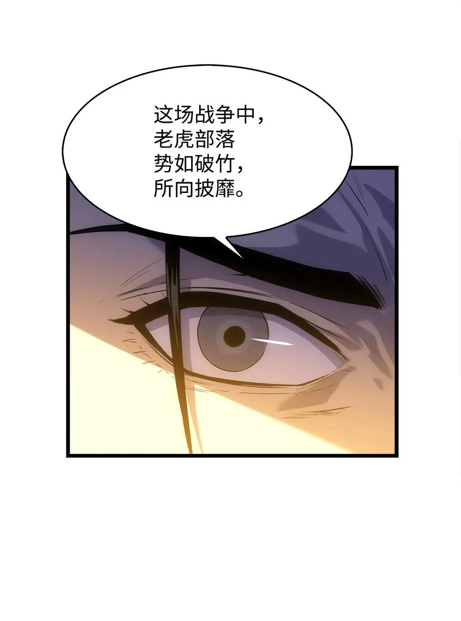 13 何禅是熊！ 第6页