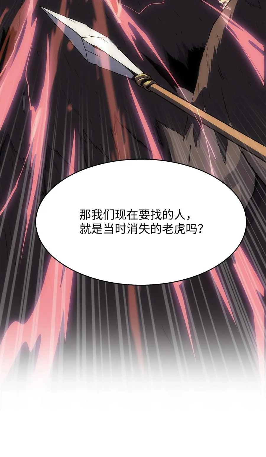 13 何禅是熊！ 第14页