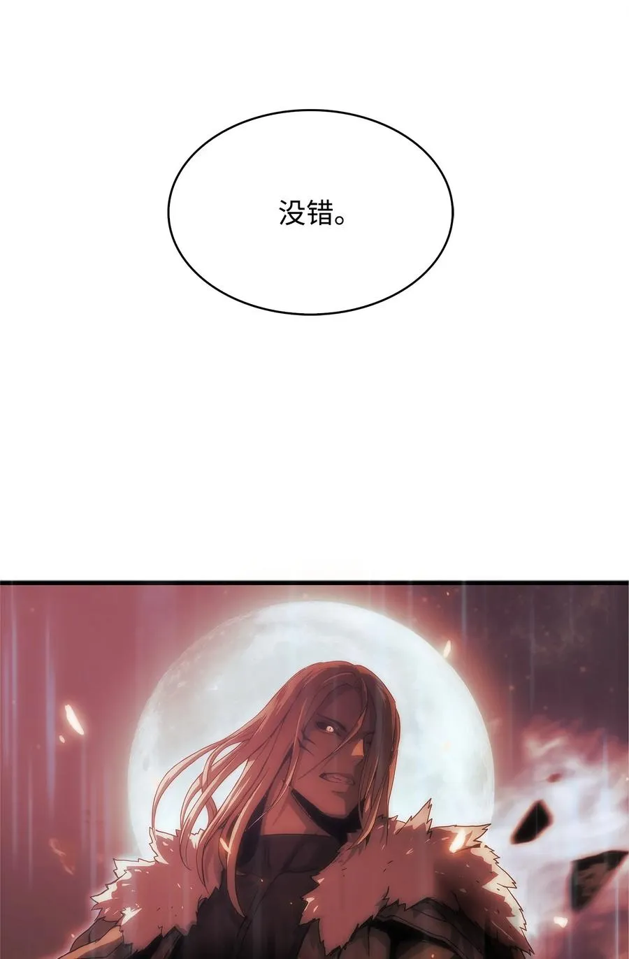 13 何禅是熊！ 第15页