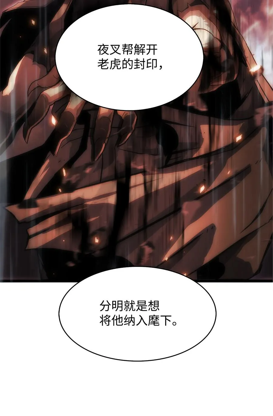 13 何禅是熊！ 第16页