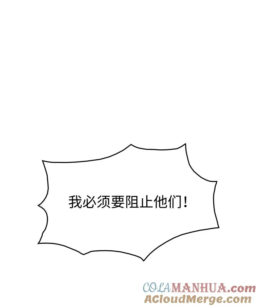 13 何禅是熊！ 第17页