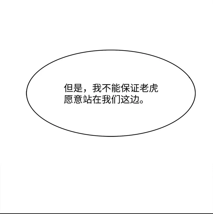 13 何禅是熊！ 第18页