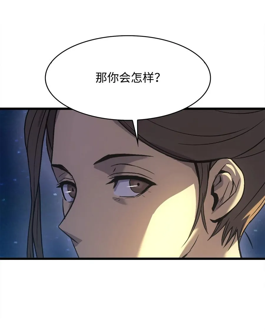 13 何禅是熊！ 第20页
