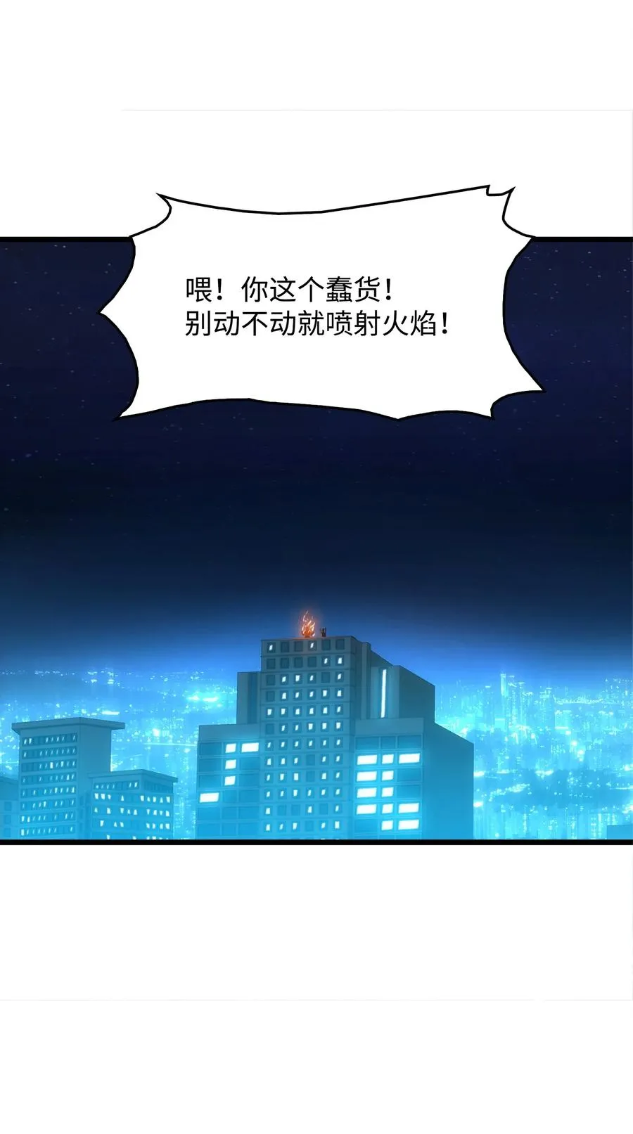 13 何禅是熊！ 第22页