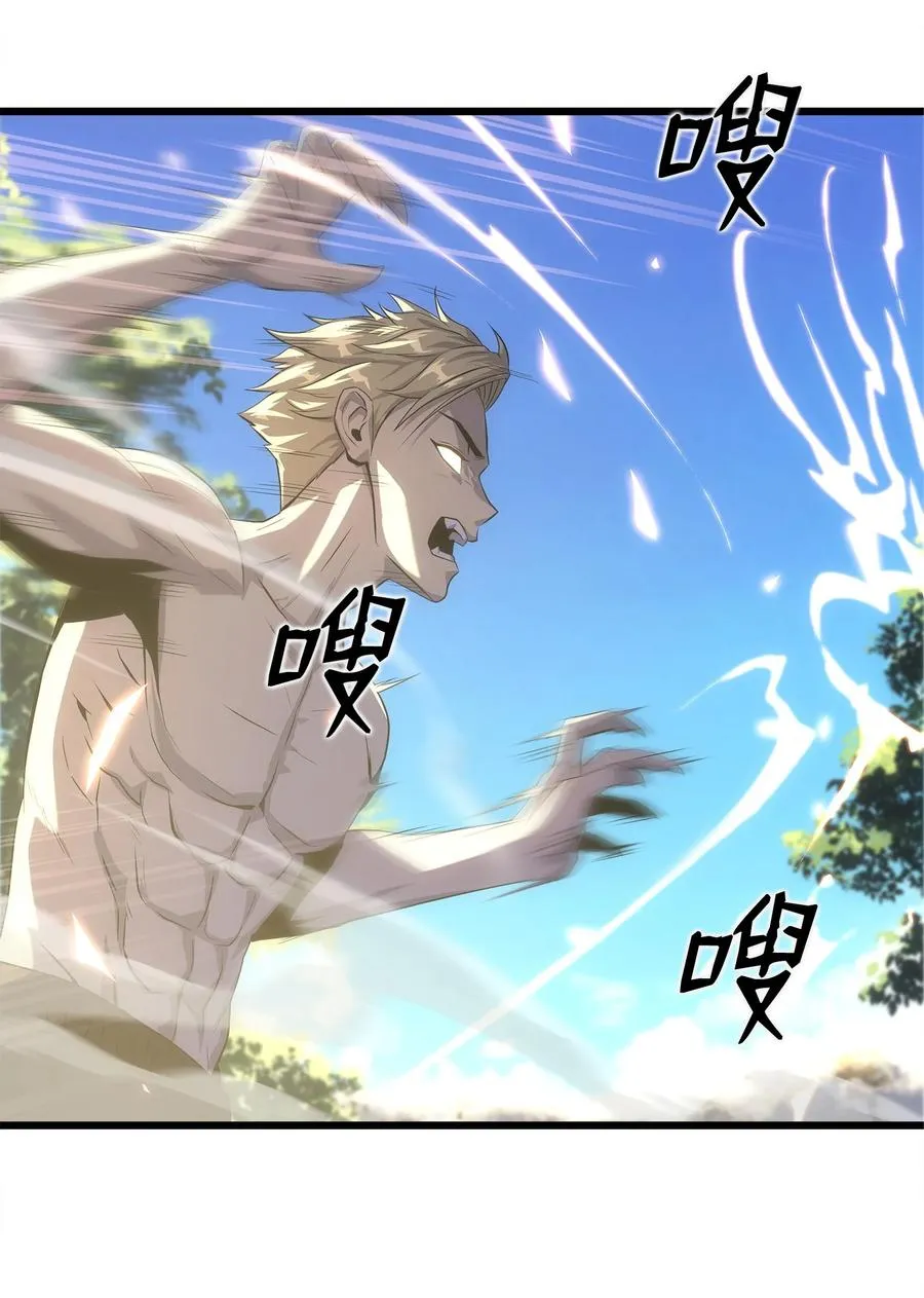 13 何禅是熊！ 第28页