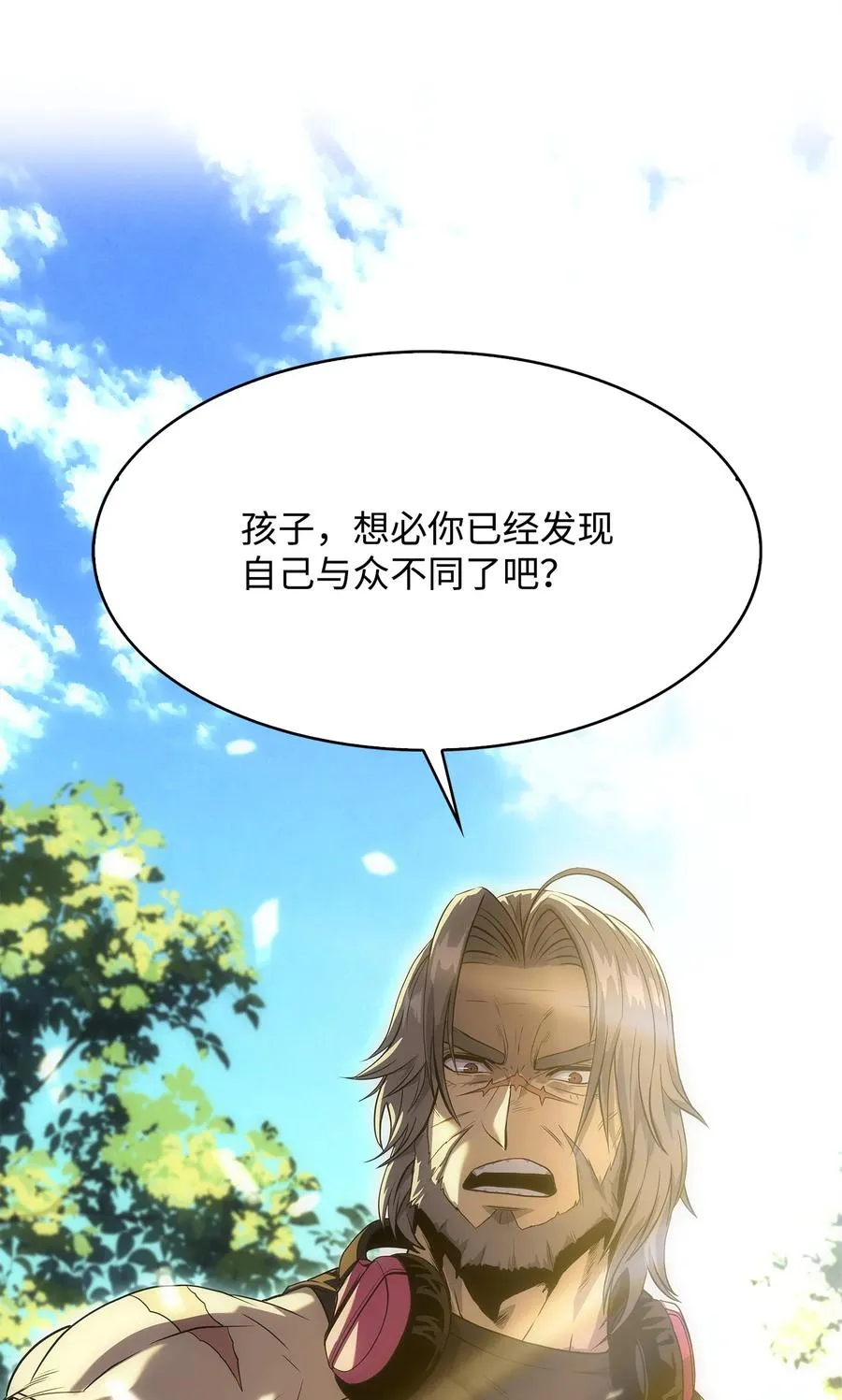 13 何禅是熊！ 第36页