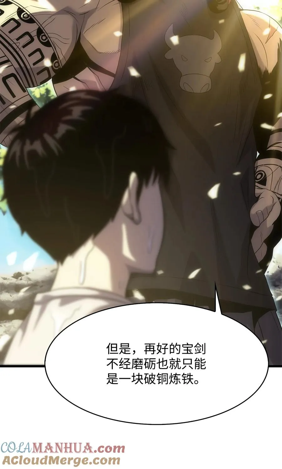 13 何禅是熊！ 第37页