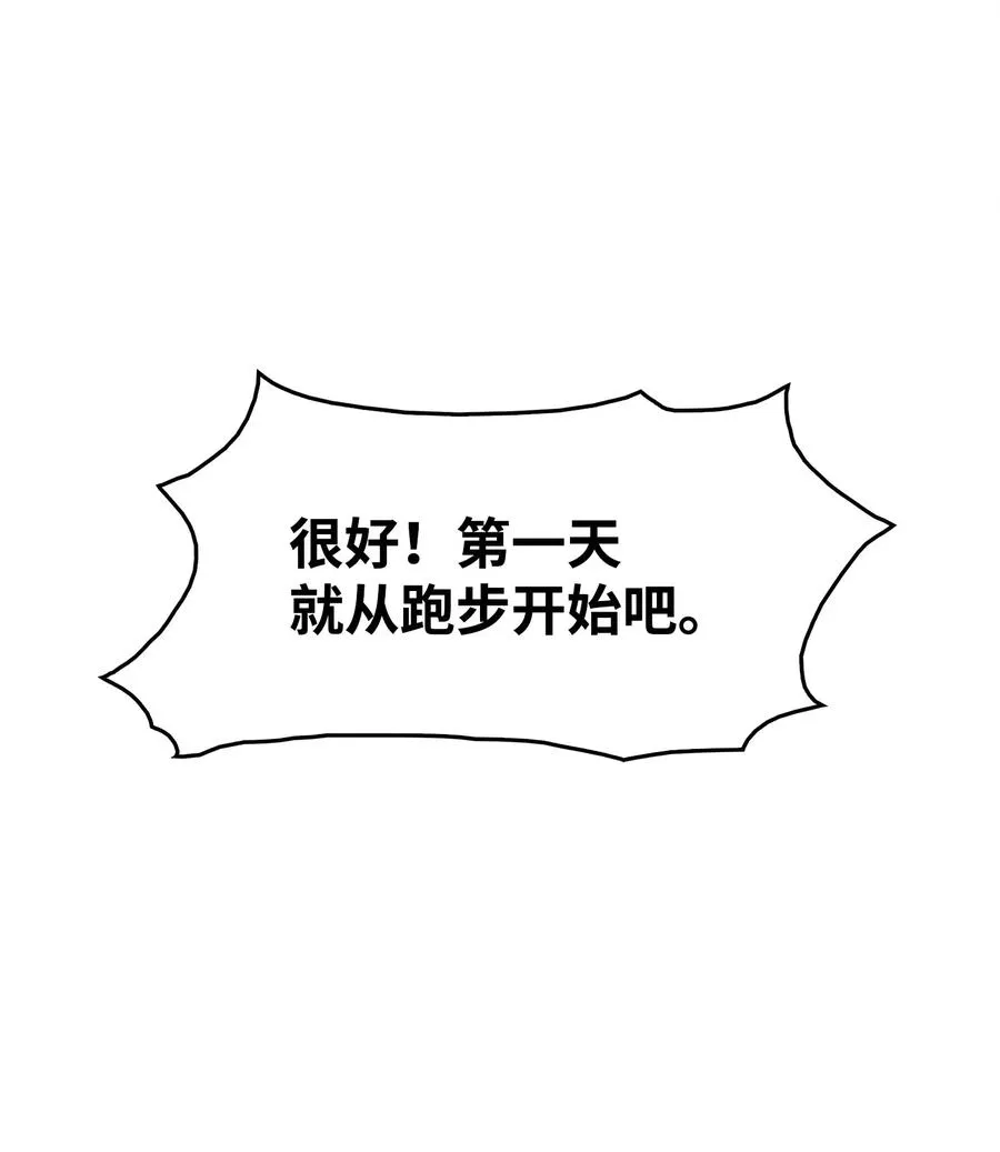 13 何禅是熊！ 第39页