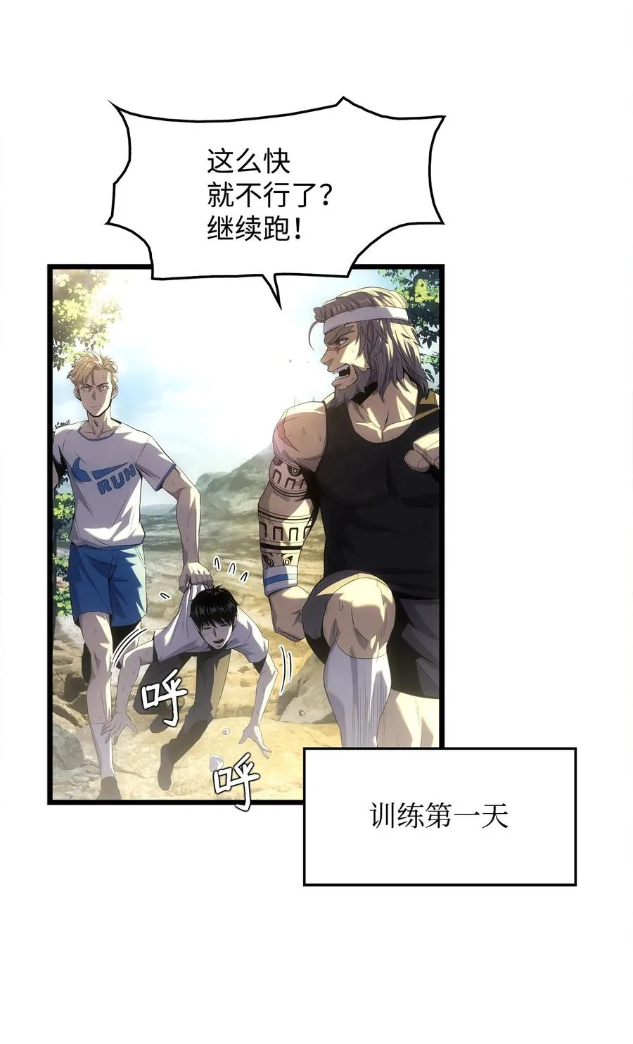 13 何禅是熊！ 第40页
