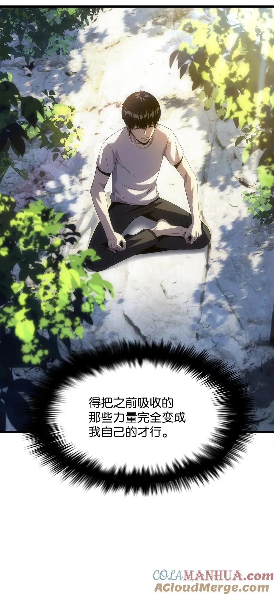 13 何禅是熊！ 第45页