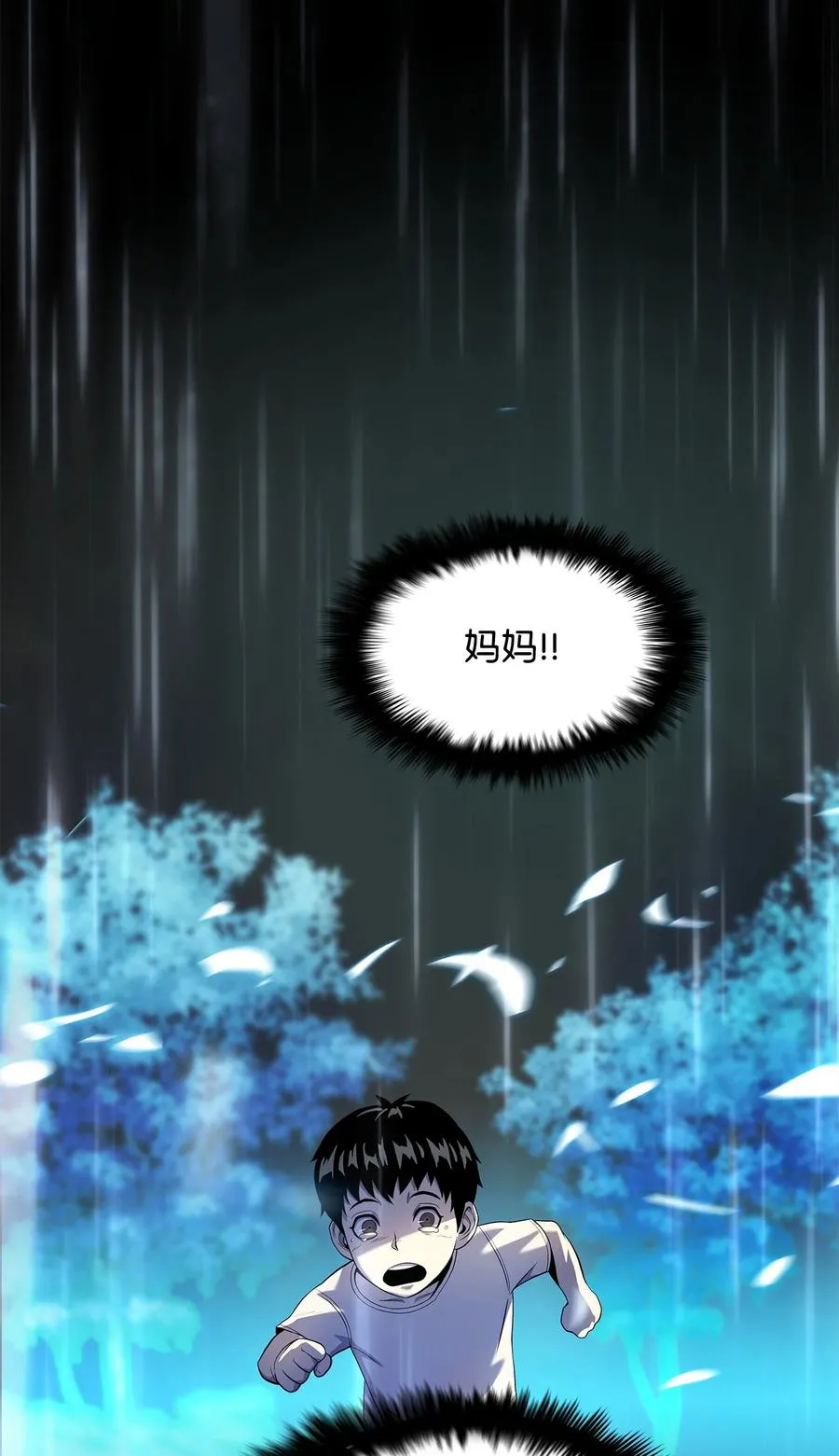 13 何禅是熊！ 第56页
