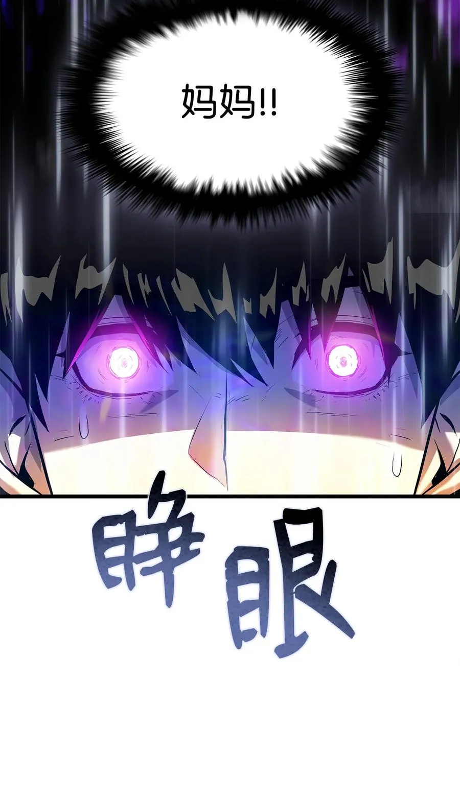 13 何禅是熊！ 第58页