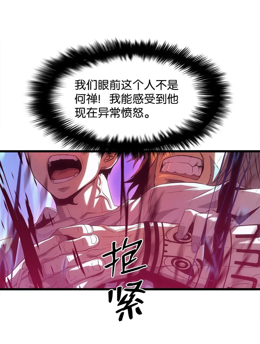 13 何禅是熊！ 第64页