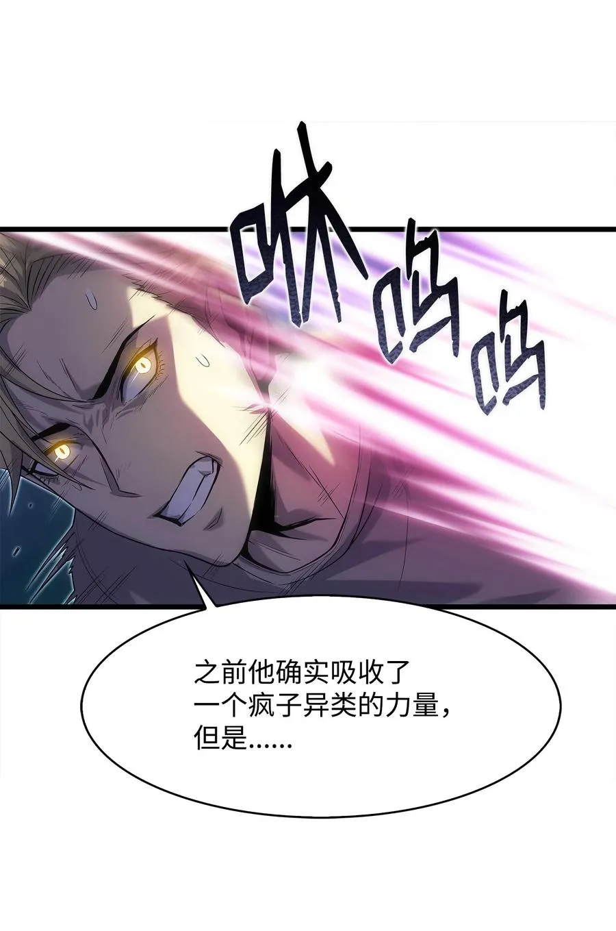 13 何禅是熊！ 第68页