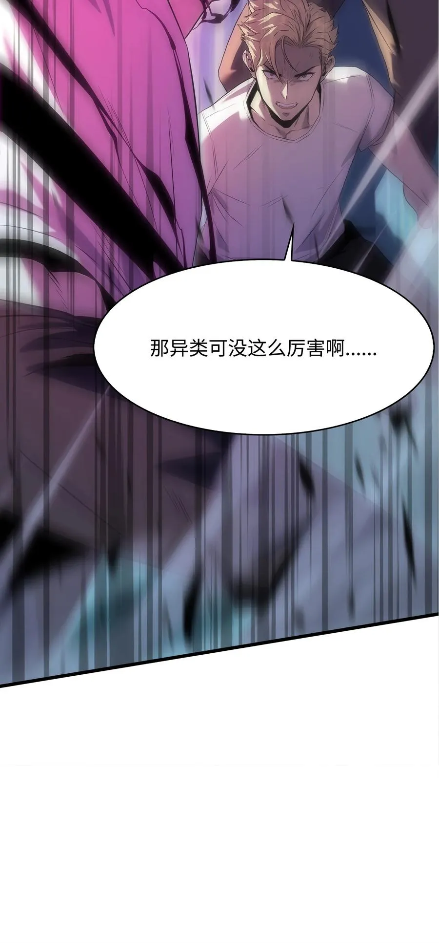 13 何禅是熊！ 第70页