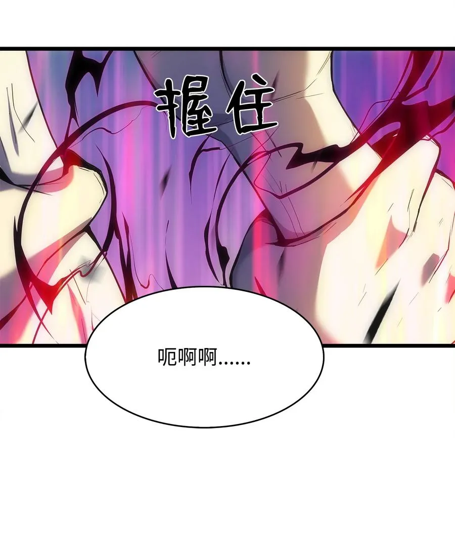 13 何禅是熊！ 第71页
