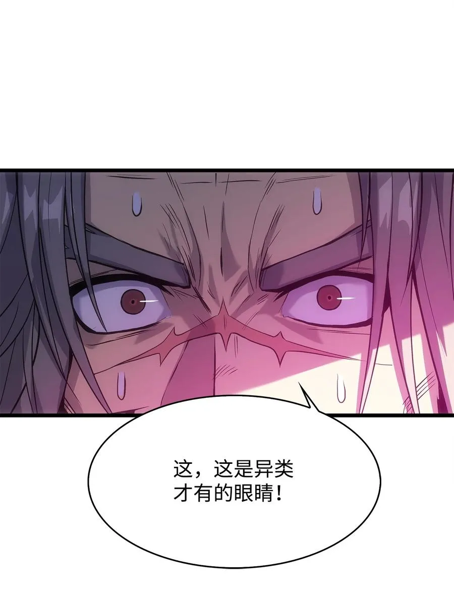 13 何禅是熊！ 第74页