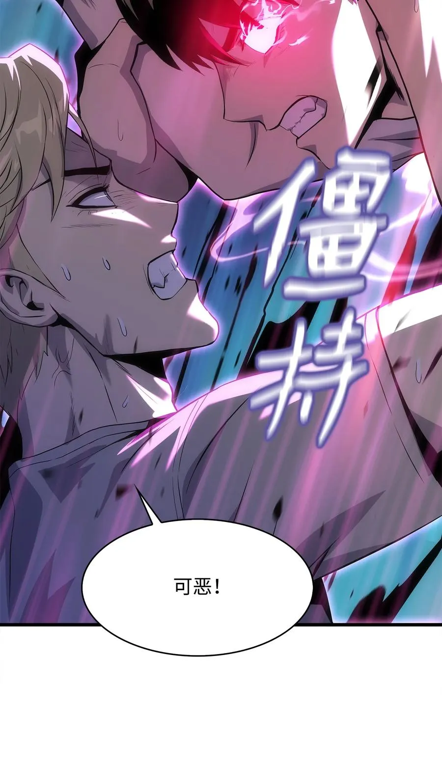 13 何禅是熊！ 第76页