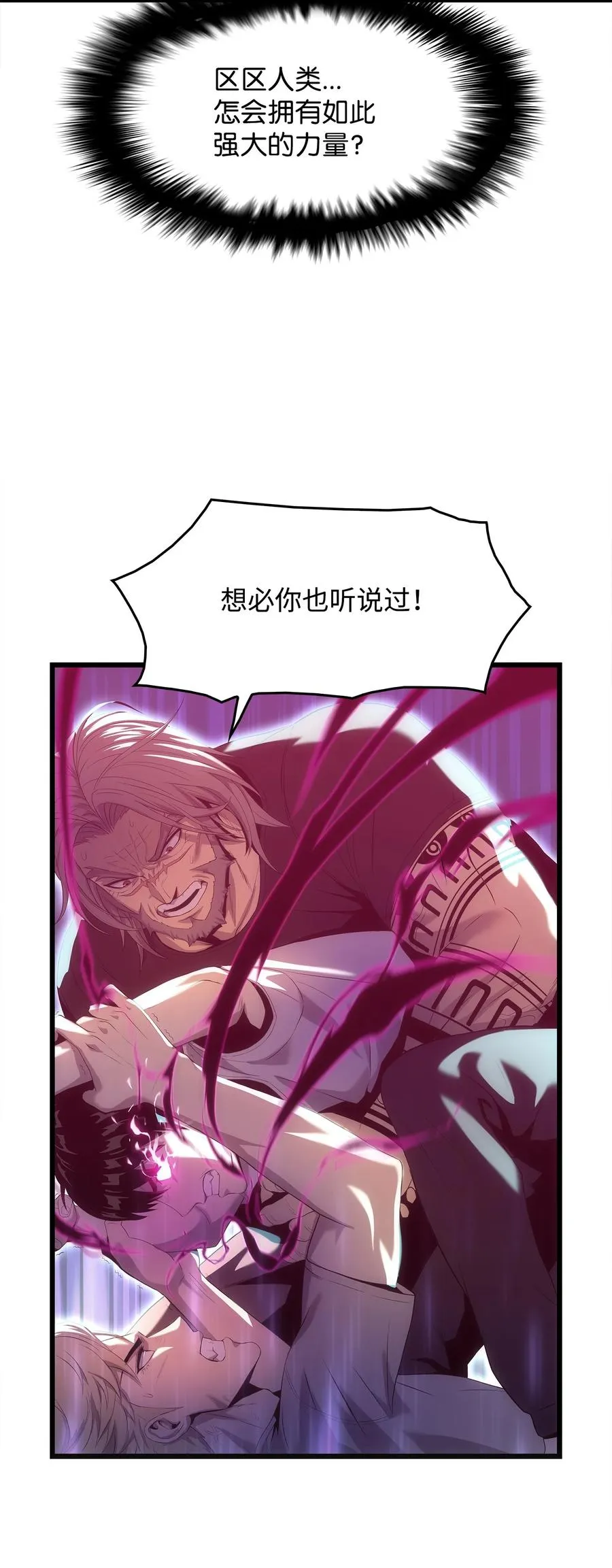 13 何禅是熊！ 第80页