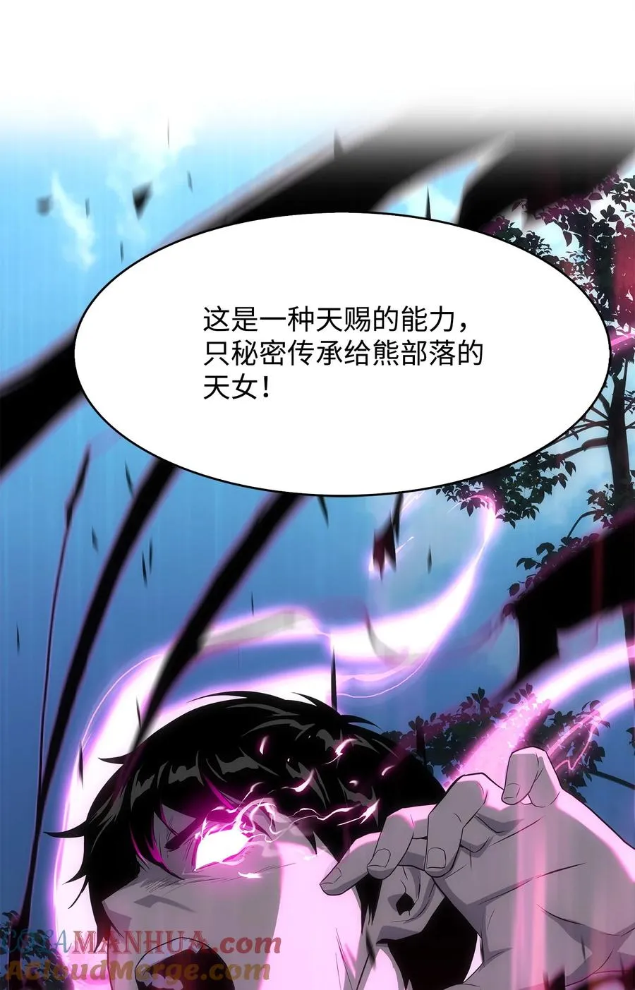 13 何禅是熊！ 第81页
