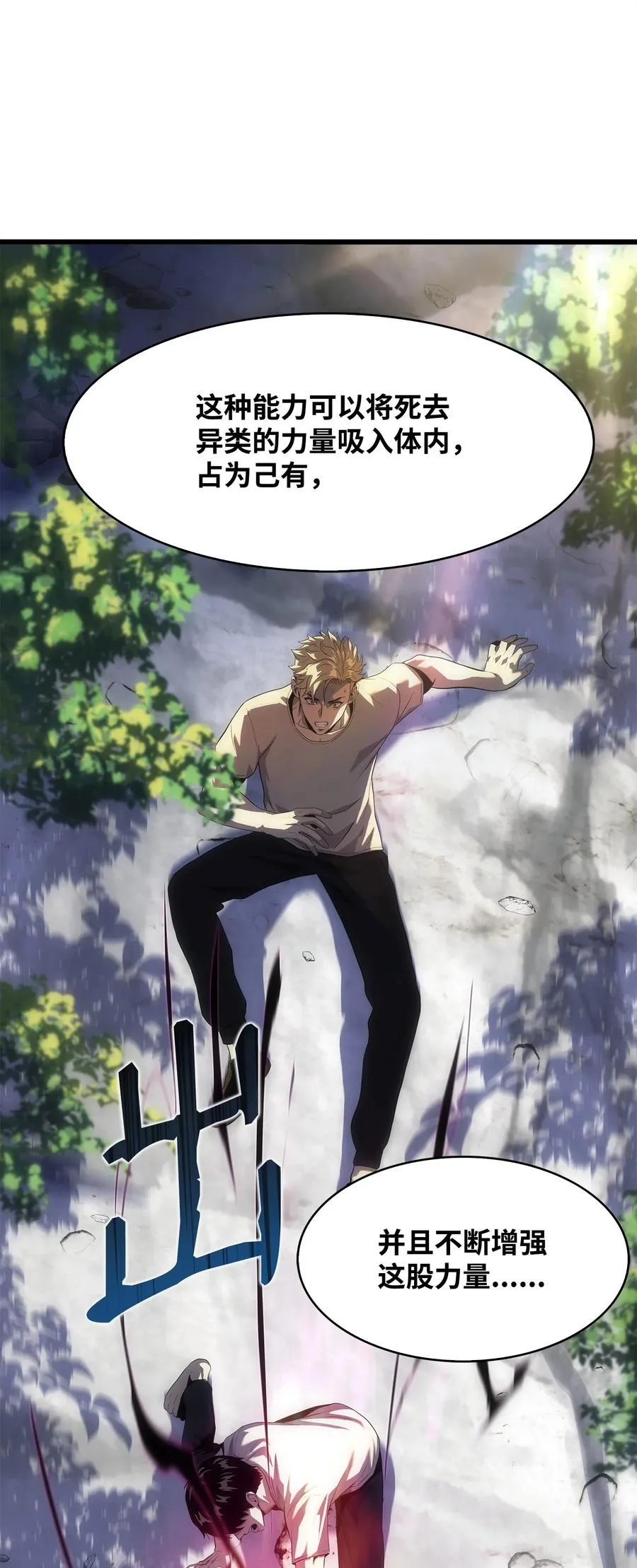 13 何禅是熊！ 第83页