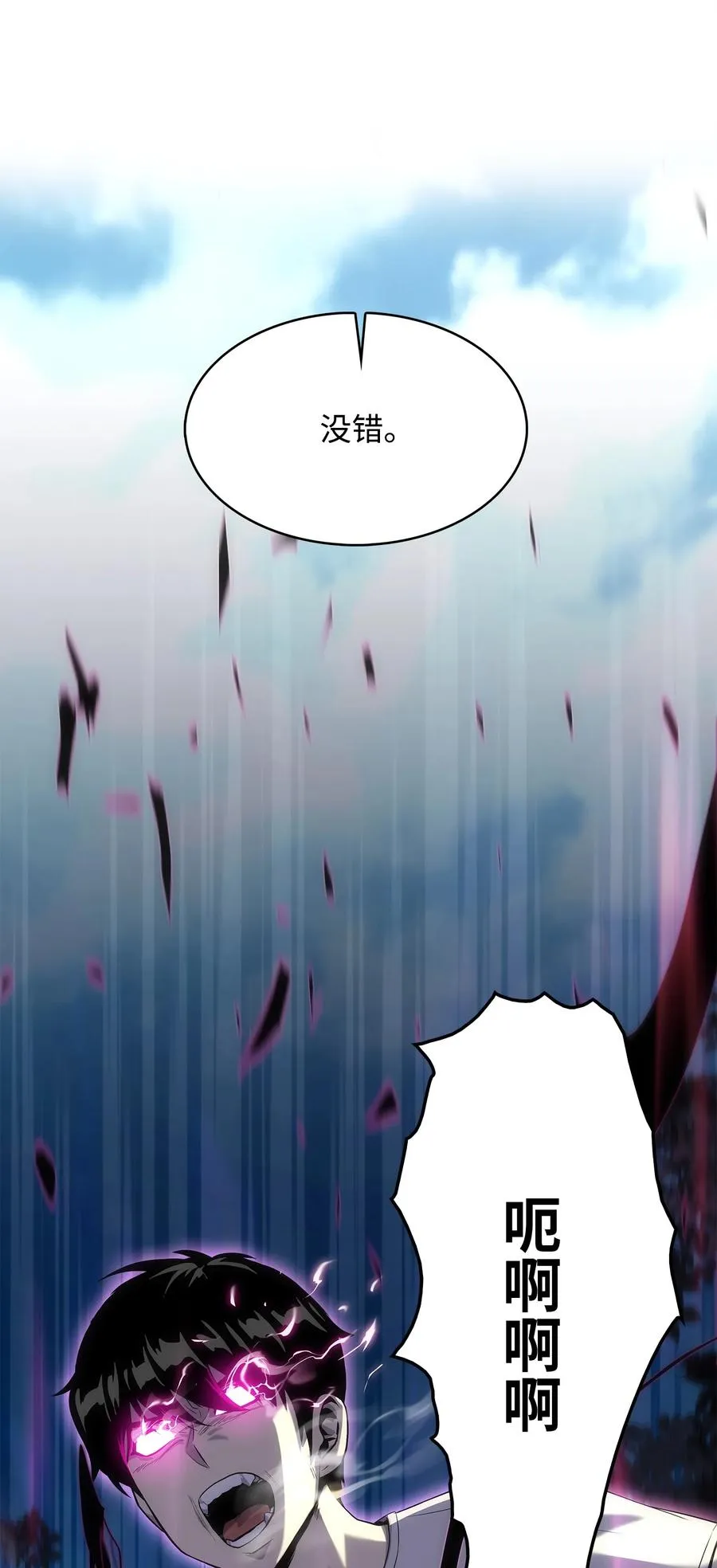 13 何禅是熊！ 第86页
