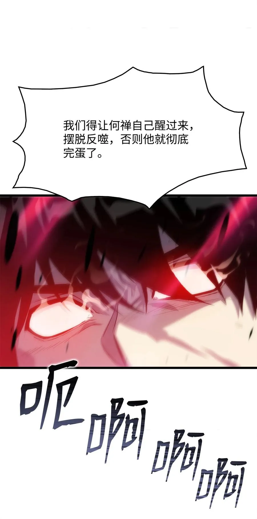 13 何禅是熊！ 第88页