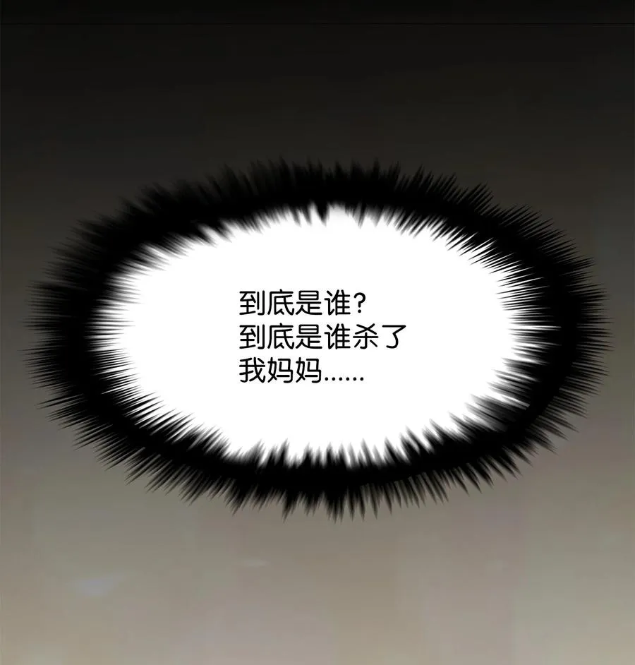 13 何禅是熊！ 第96页