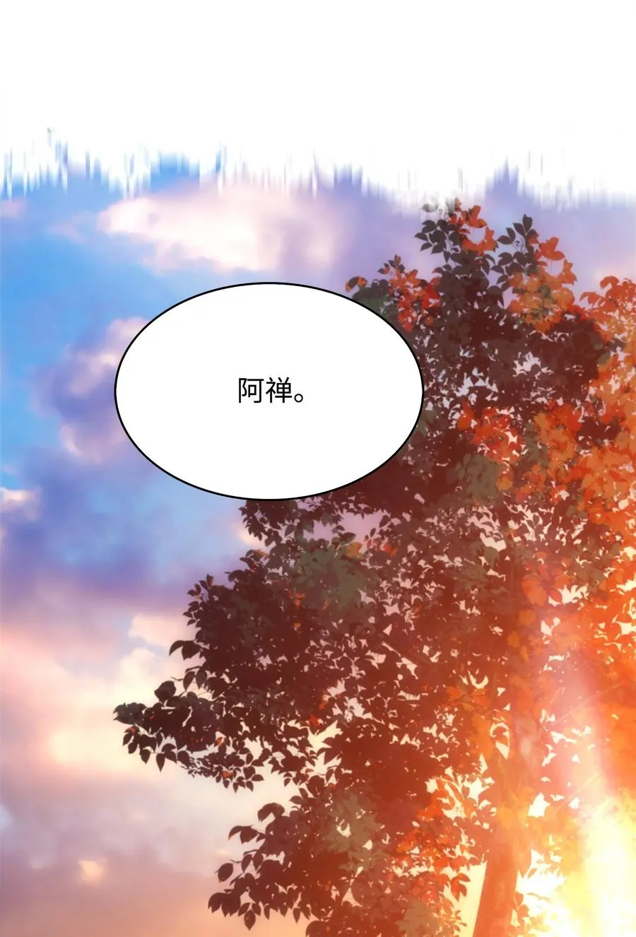 13 何禅是熊！ 第99页