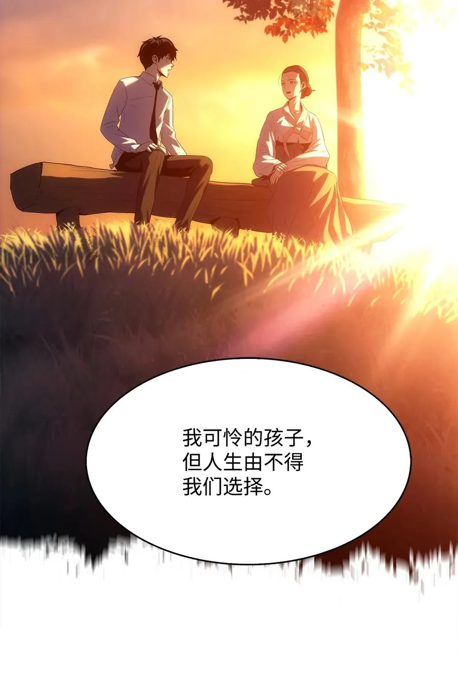 13 何禅是熊！ 第100页