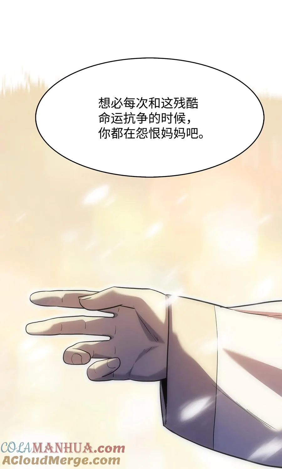 13 何禅是熊！ 第101页