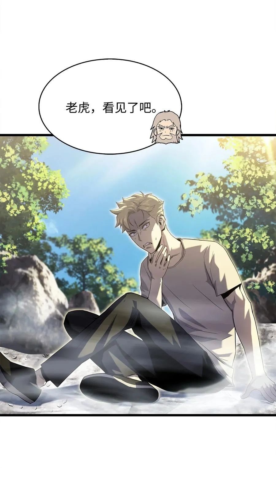13 何禅是熊！ 第110页
