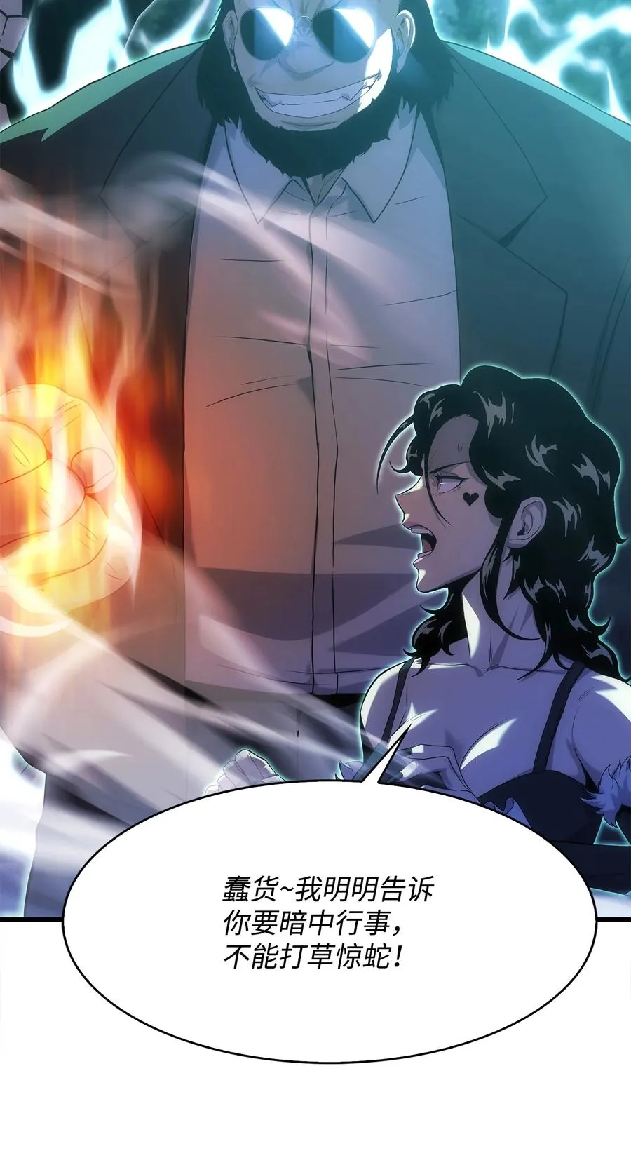14 单打独斗 第15页