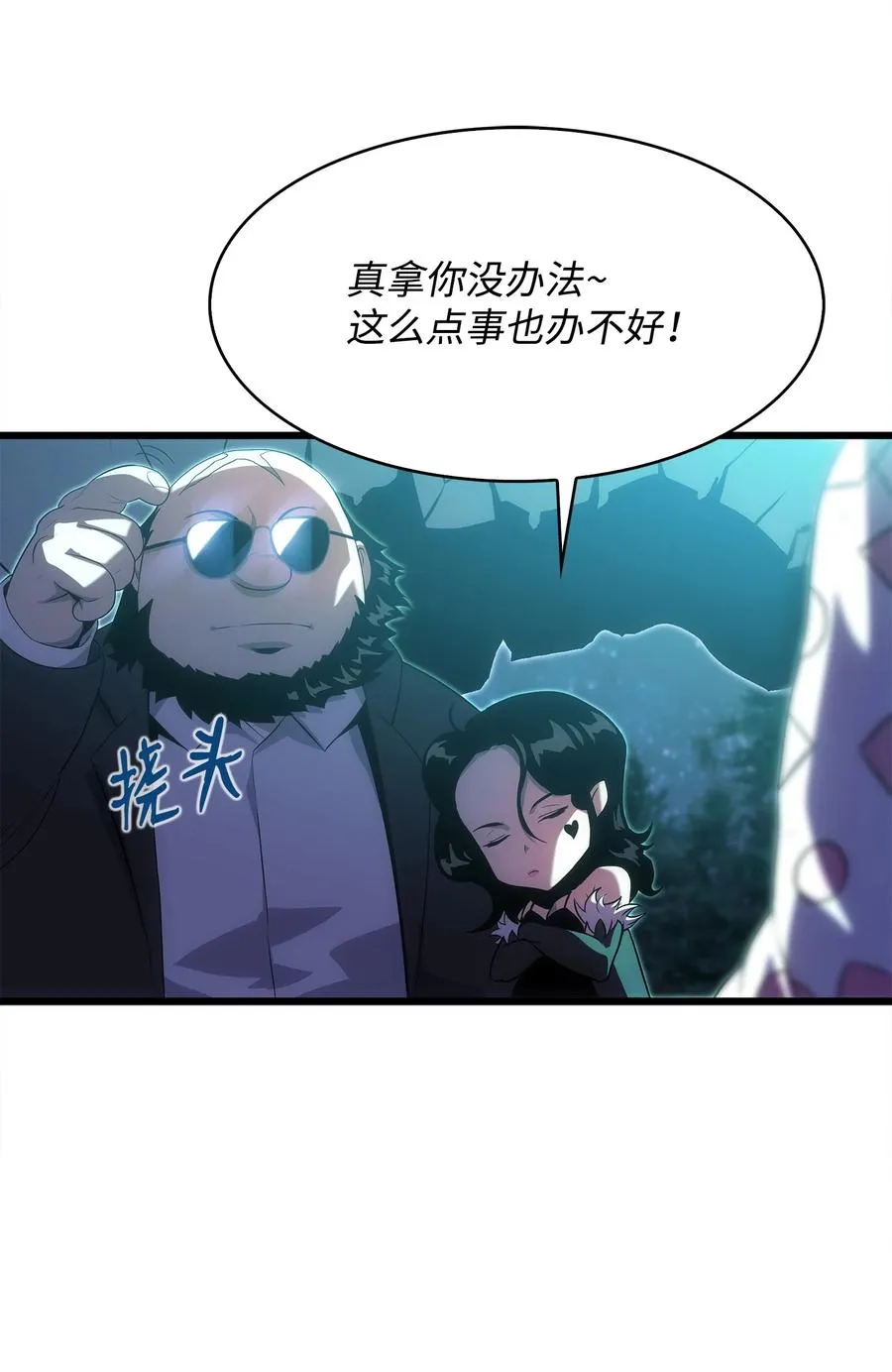 14 单打独斗 第16页