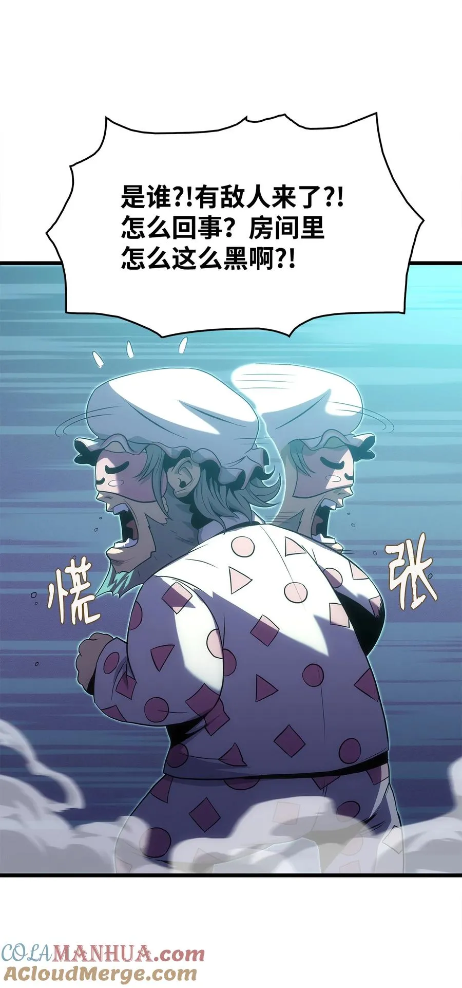 14 单打独斗 第17页