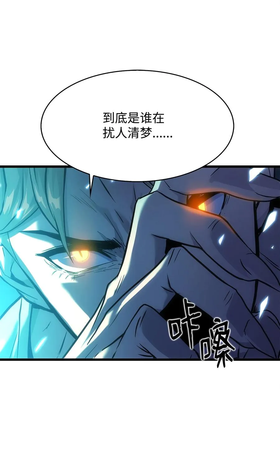 14 单打独斗 第18页