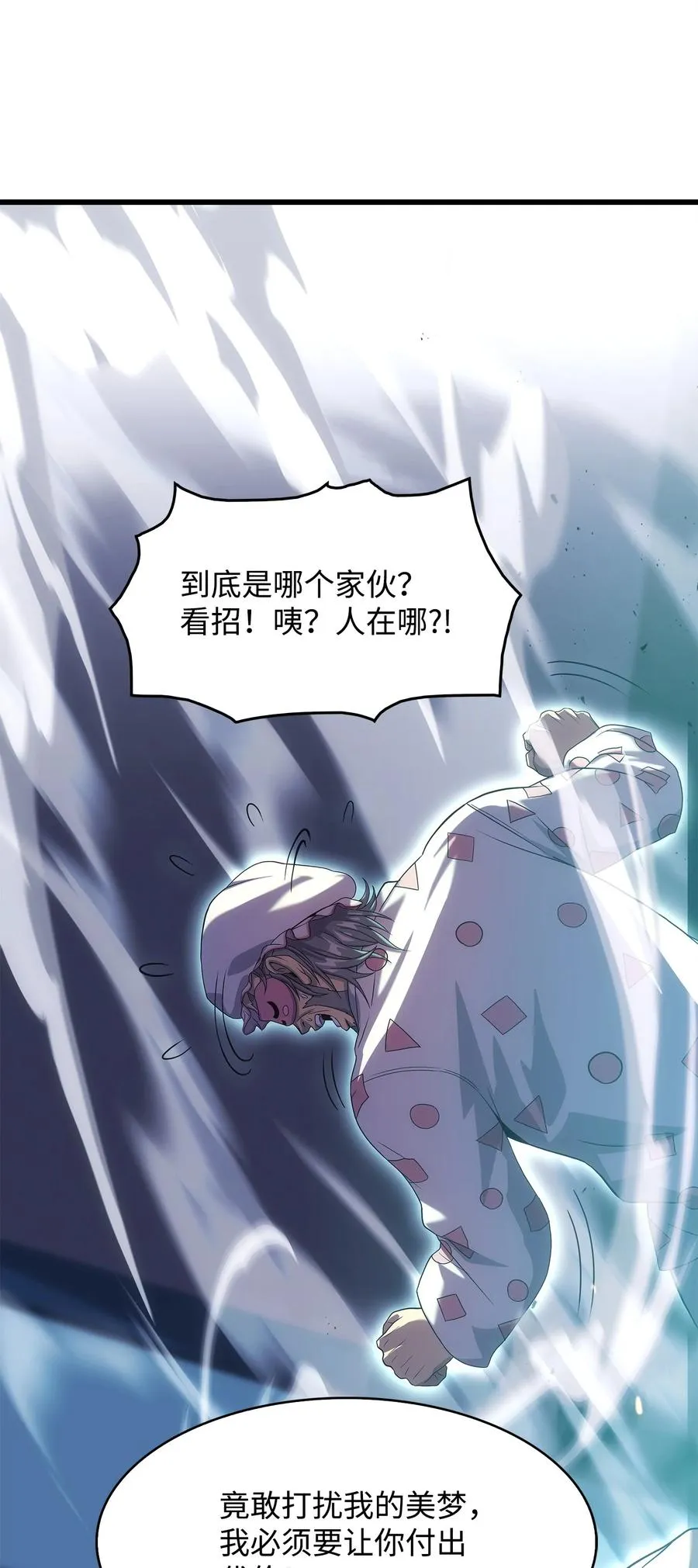 14 单打独斗 第19页