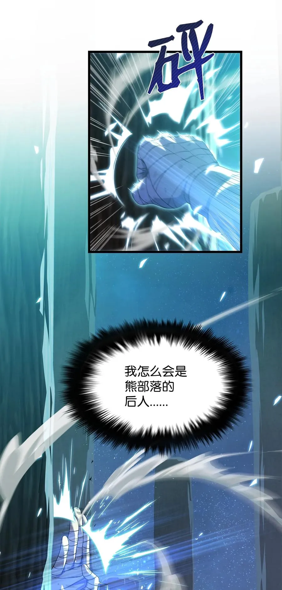 14 单打独斗 第26页