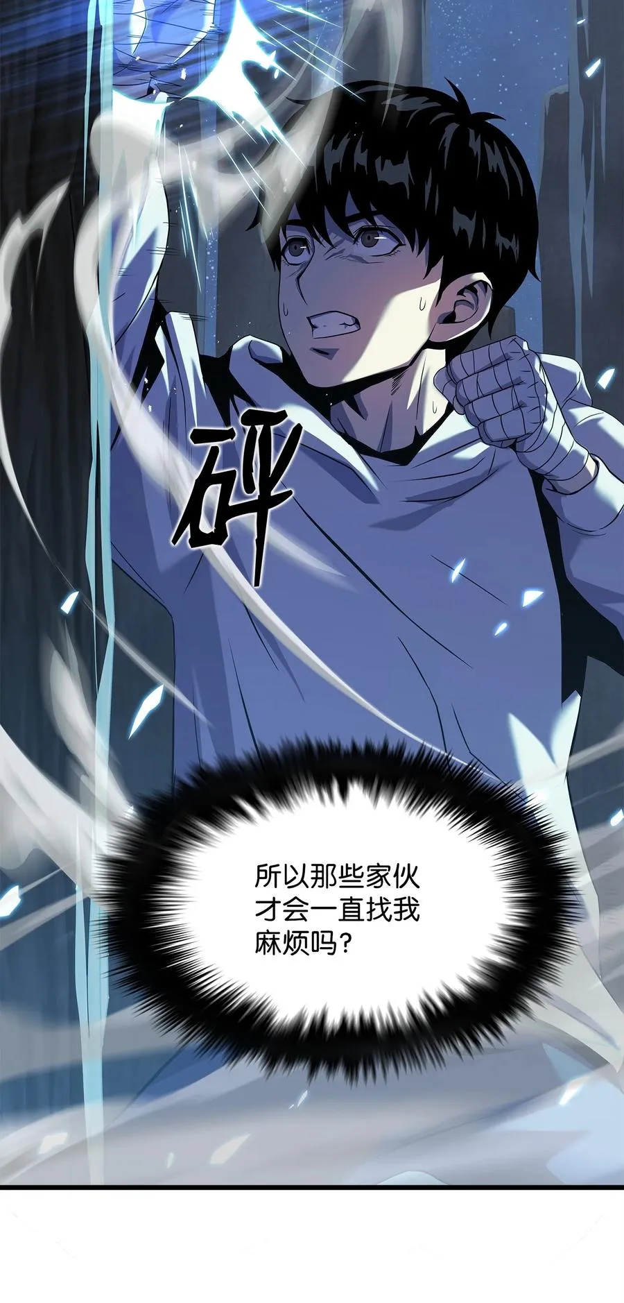 14 单打独斗 第27页