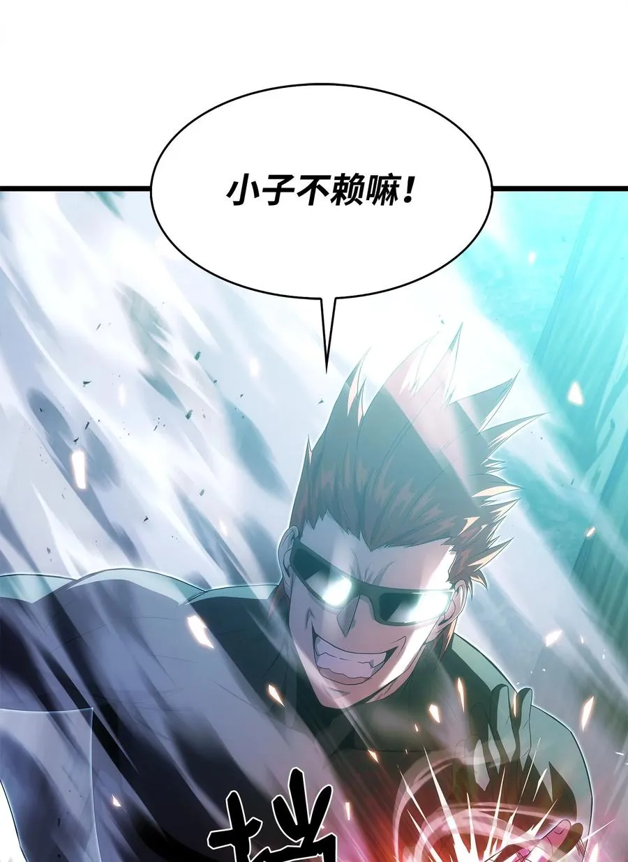 14 单打独斗 第30页