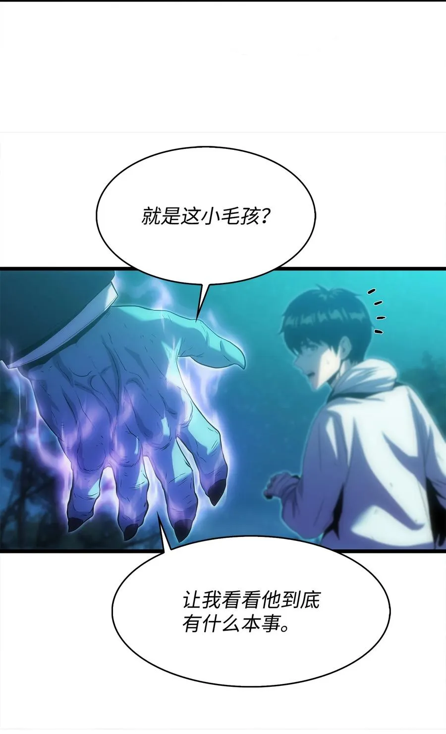 14 单打独斗 第35页