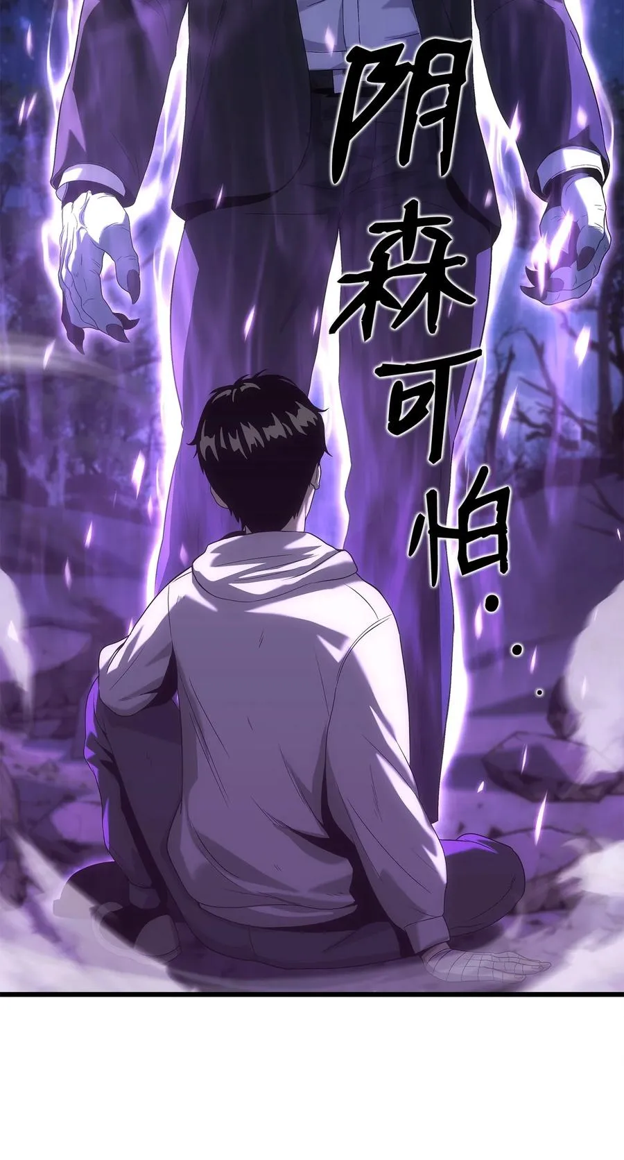 14 单打独斗 第40页