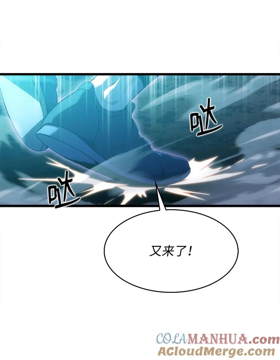 14 单打独斗 第41页
