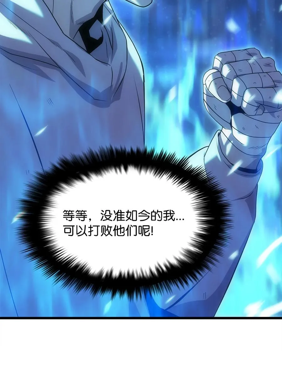 14 单打独斗 第44页