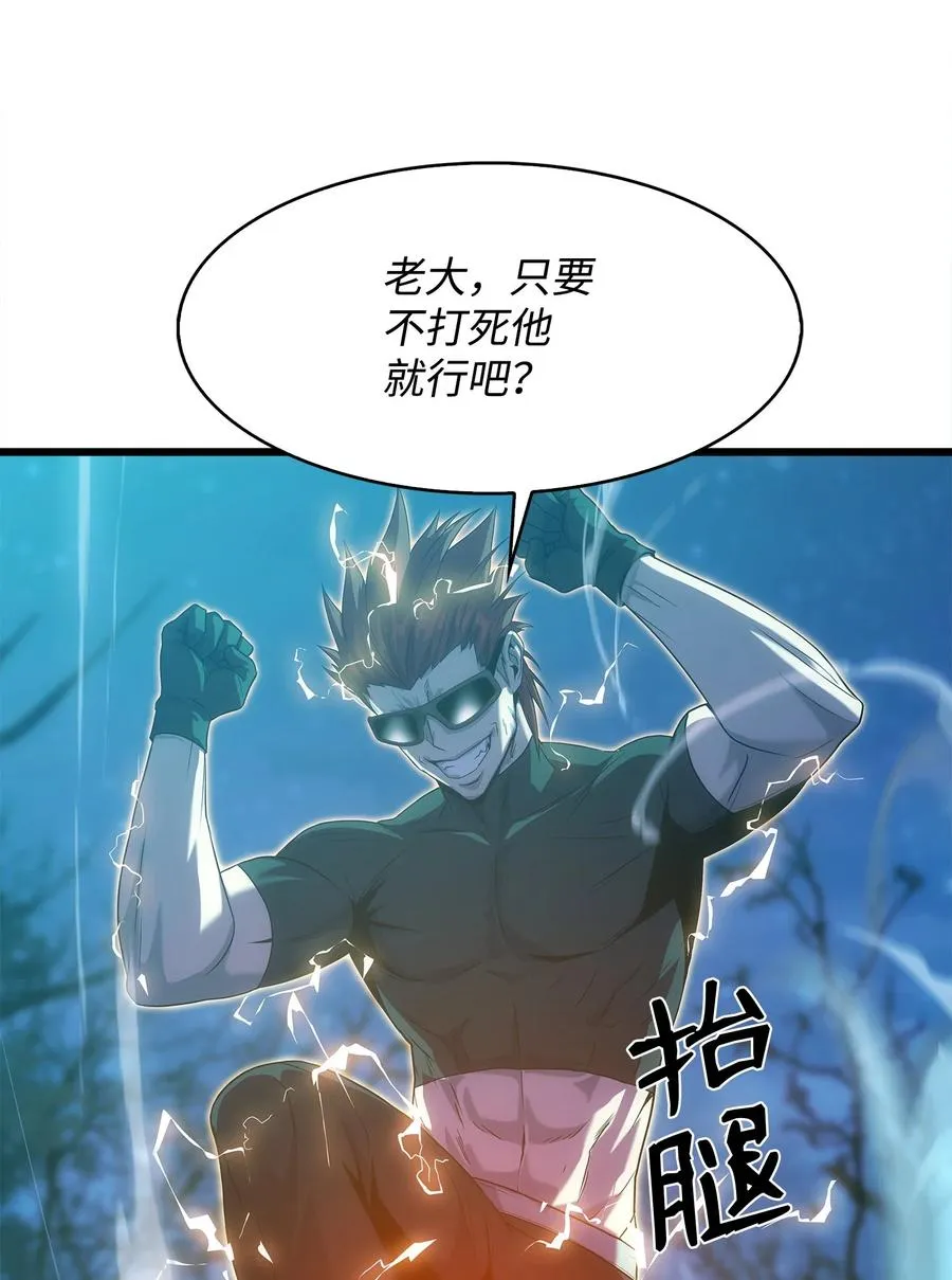 14 单打独斗 第46页